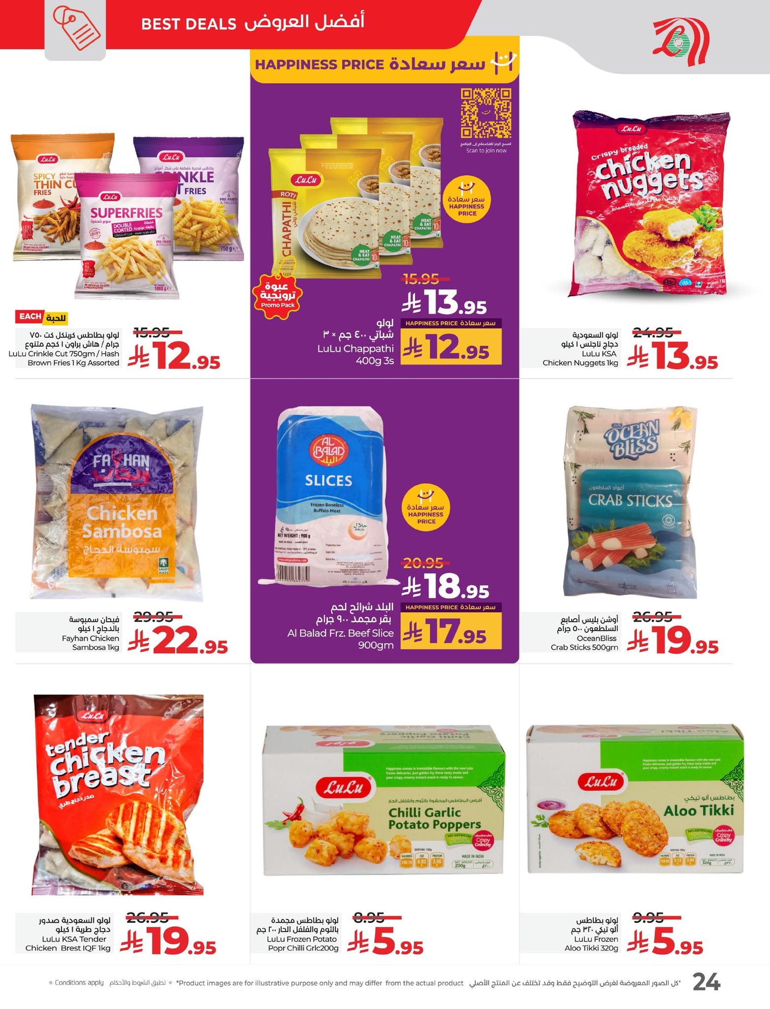 lulu-dammam-shati offers from 2sep to 3sep 2025 عروض لولو الدمام الشاطئ من 2 سبتمبر حتى 3 سبتمبر 2025 صفحة رقم 14